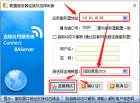 象过河进销存软件安装及注册方法