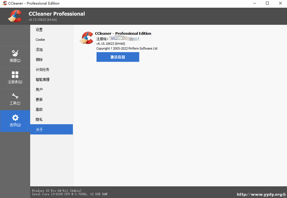 CCleaner.png