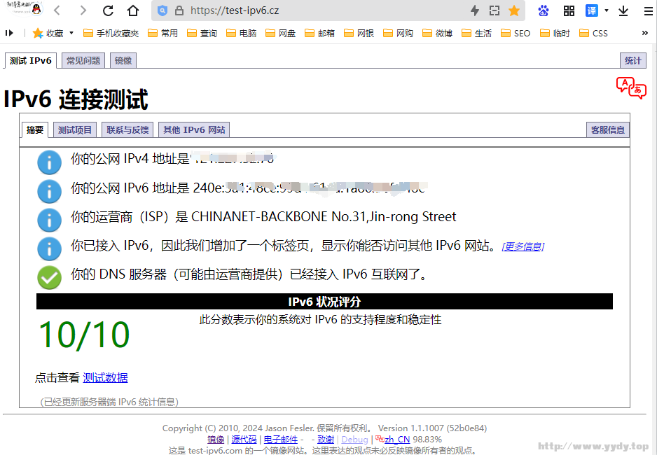 IPv6测试通过.png