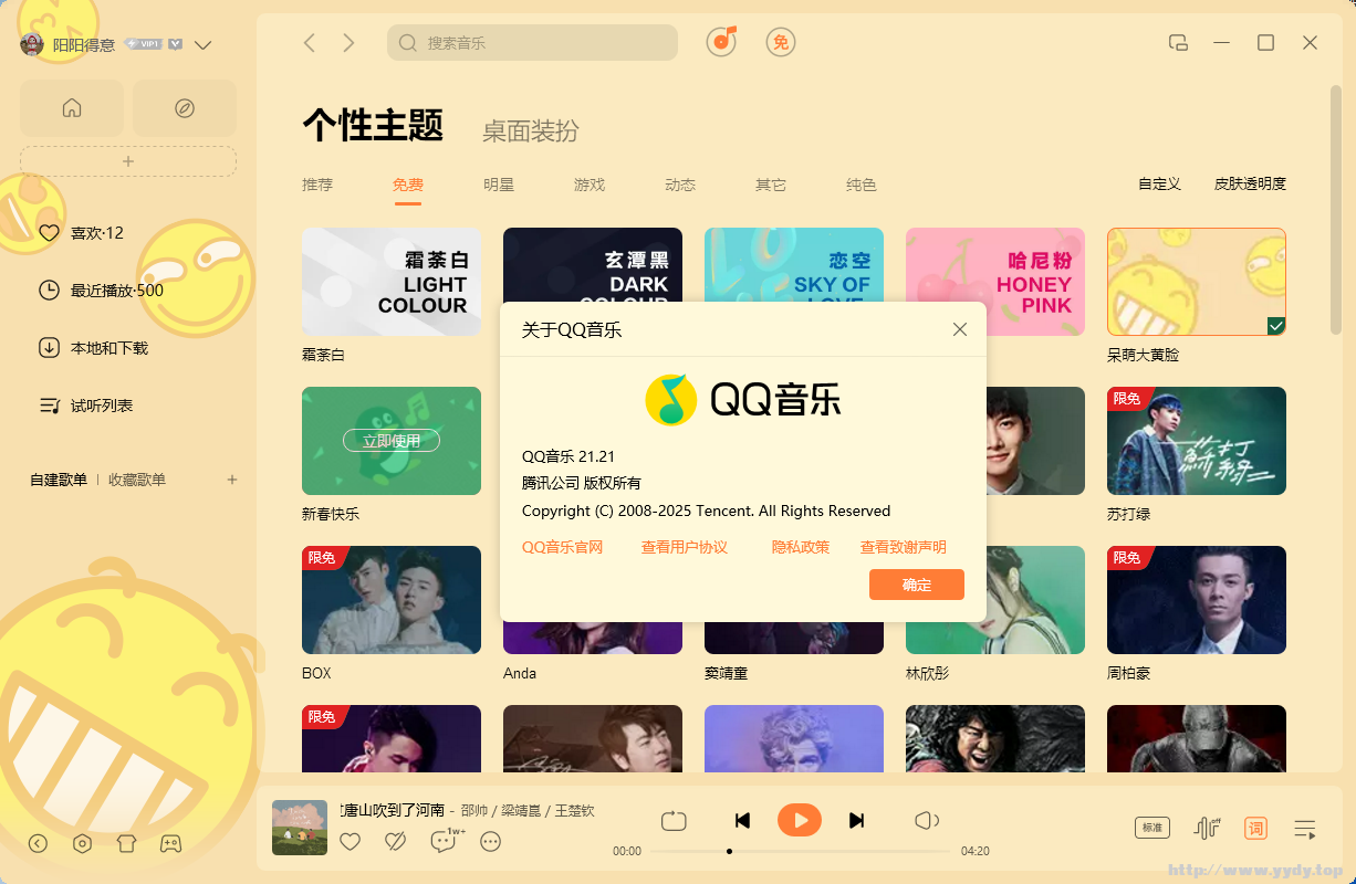 2345截图20250408132258.png