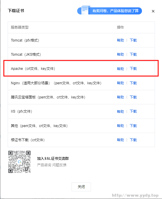 2345截图20250826112238.png